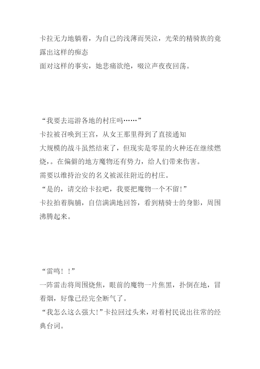 Carrera Mushikan page 9 full