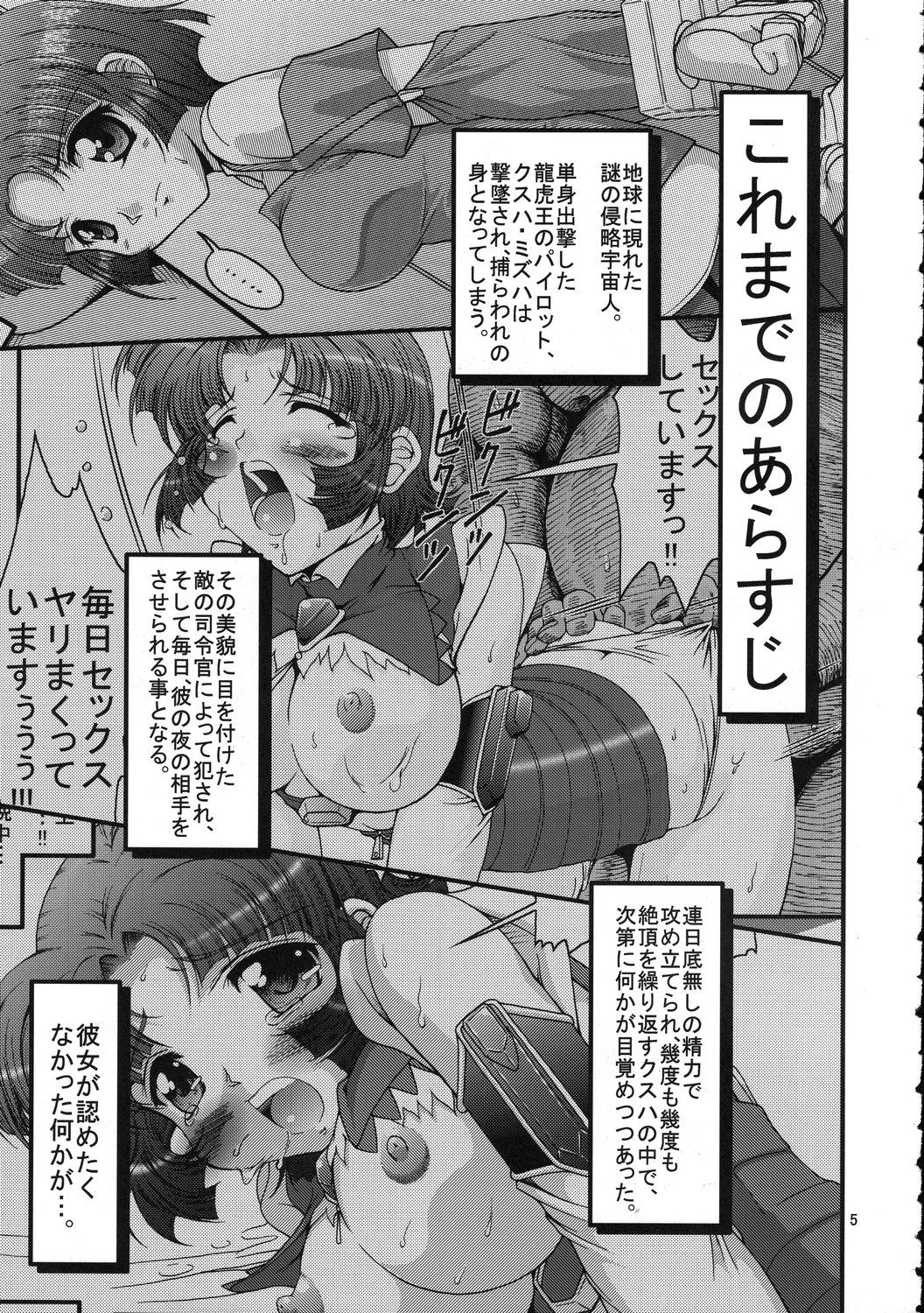 X-ha Shiru o Tanoshimu page 4 full