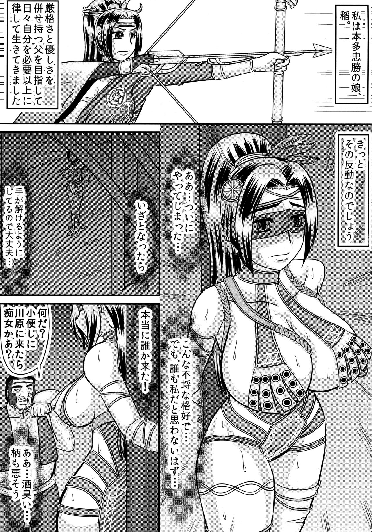 Ine Hime-sama Furachi desu page 3 full