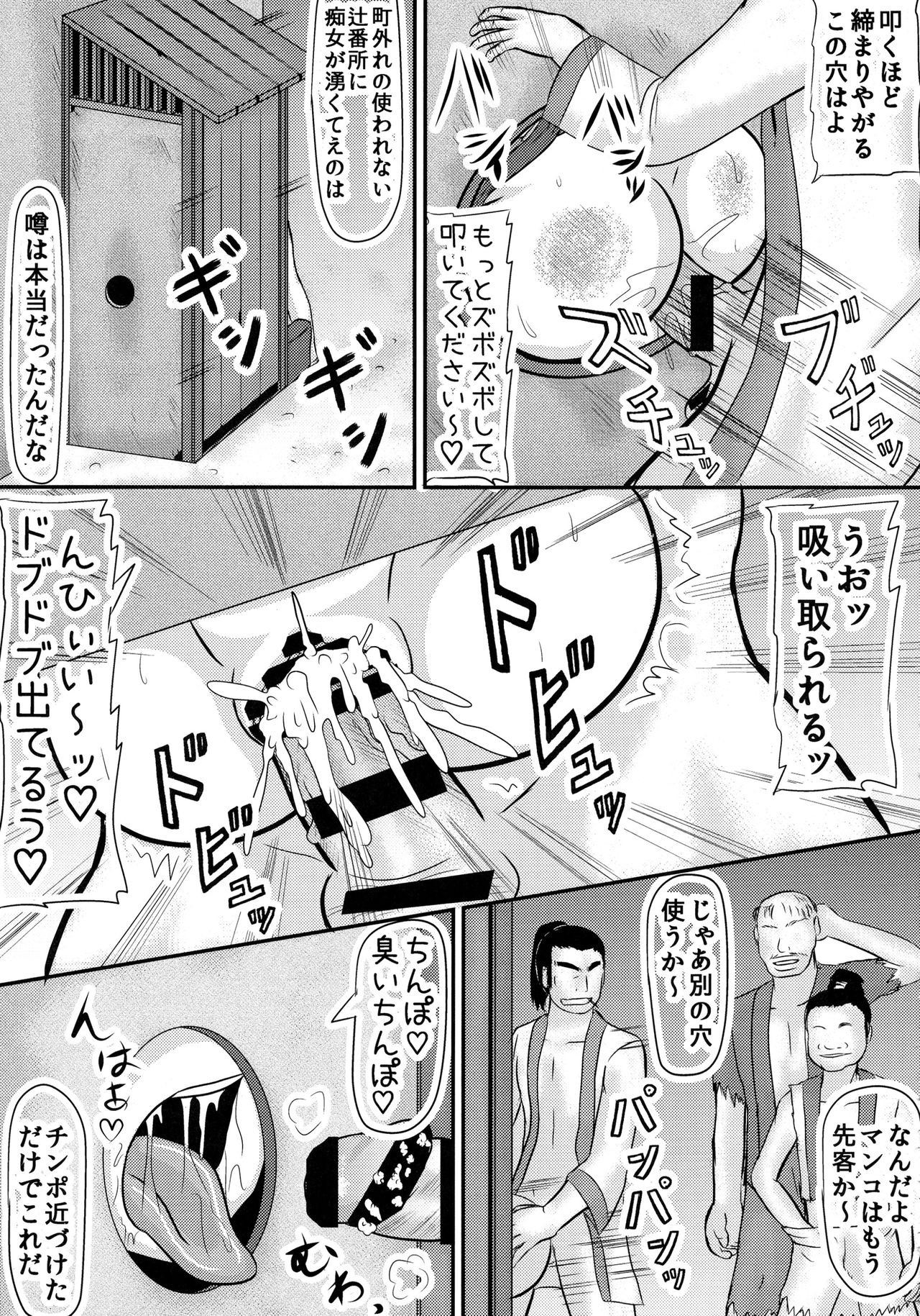 Ine Hime-sama Furachi desu page 9 full