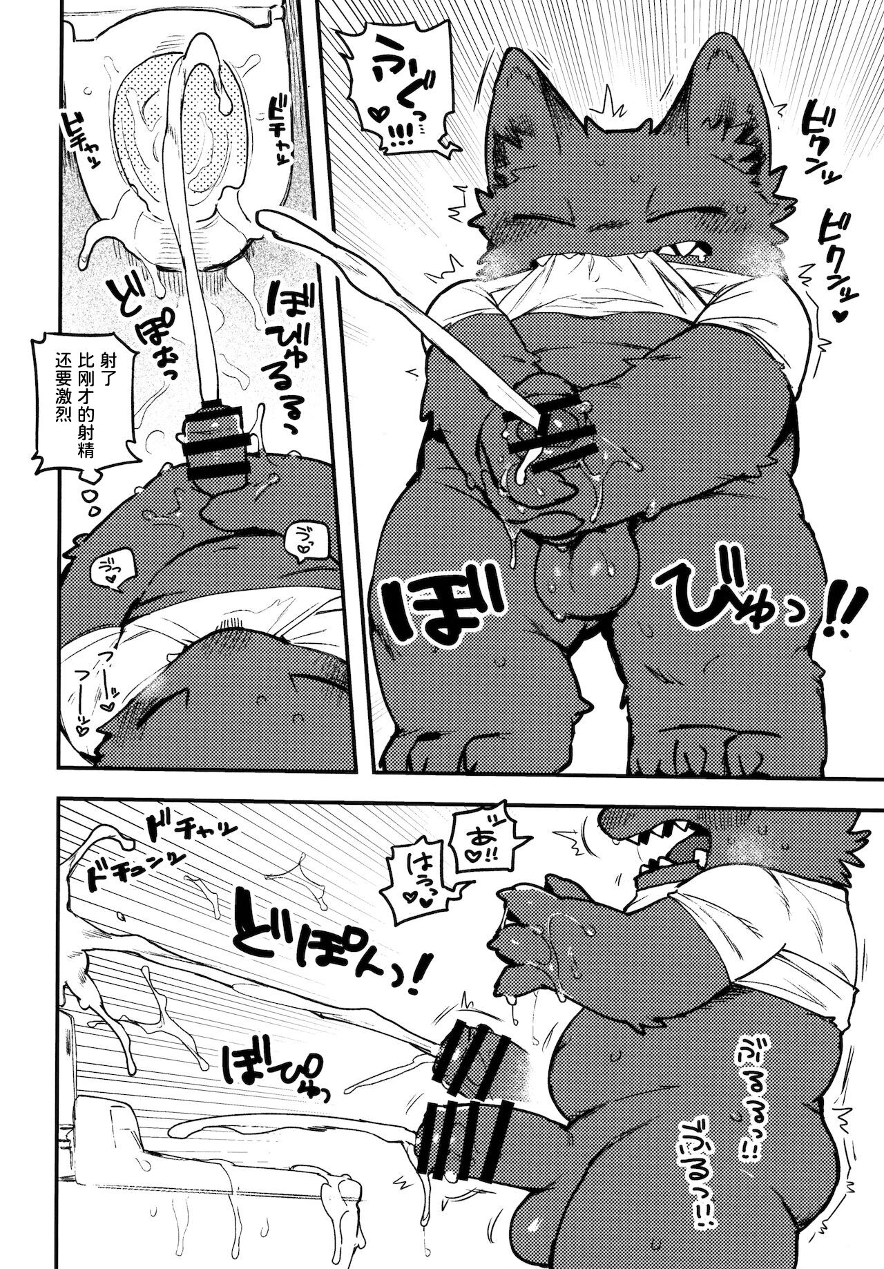 Nekoda-kun toire de nu!!! | 眠子田君在厕所撸!!! page 9 full