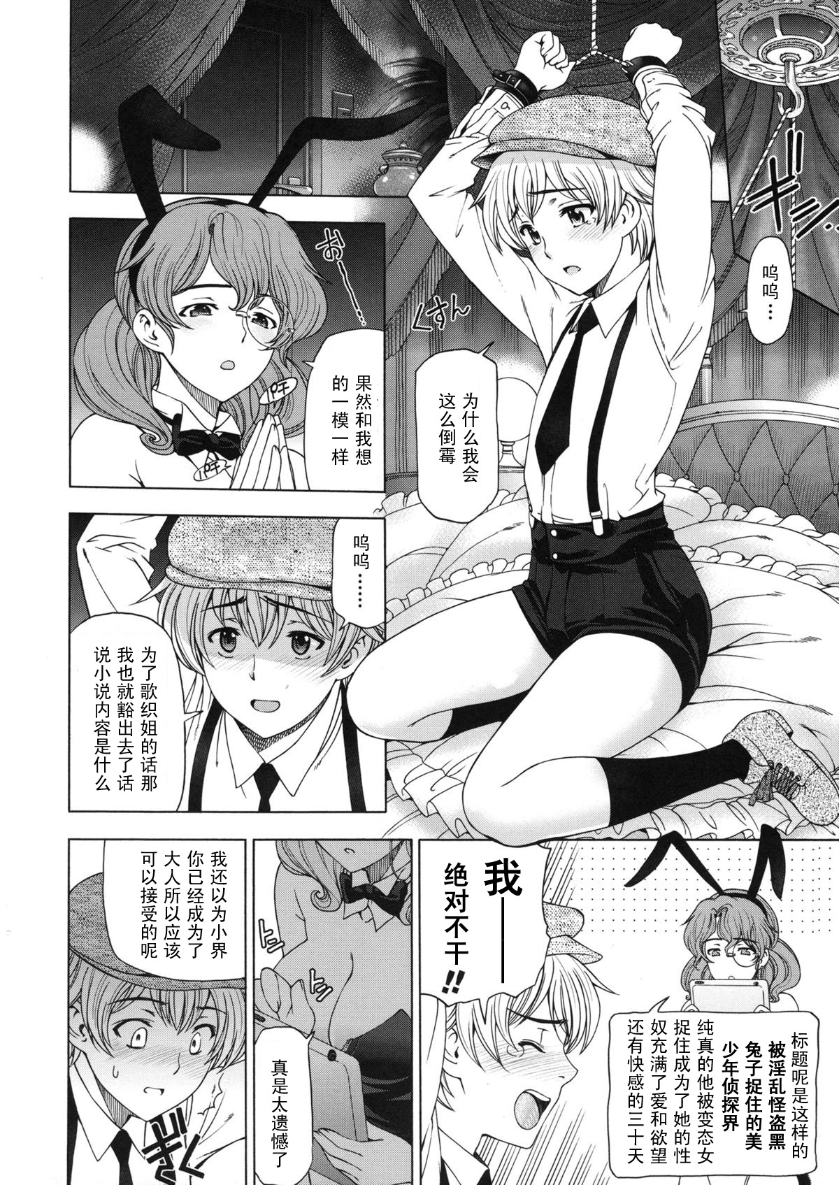 Tousaku! Ingeki no Kyoudai page 4 full