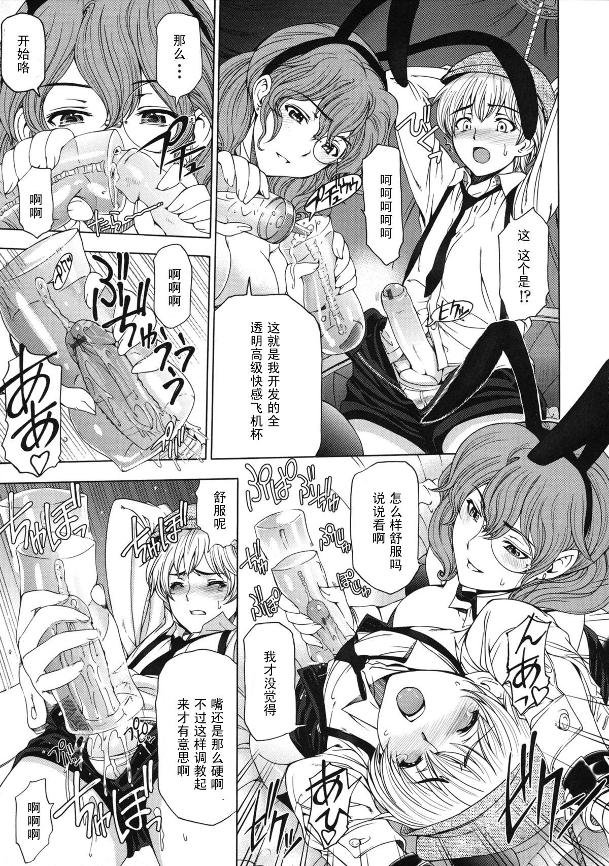 Tousaku! Ingeki no Kyoudai page 7 full