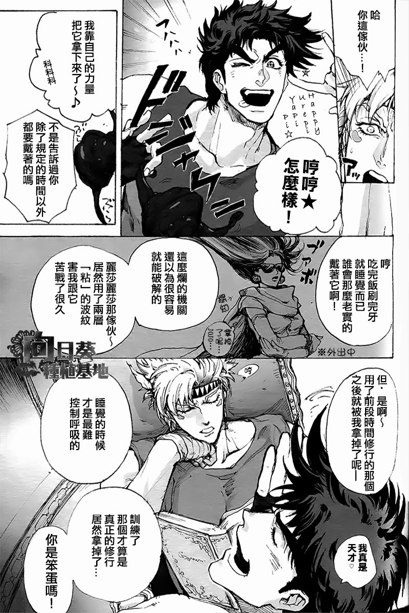 BLAME IT ON THE BOY page 3 full