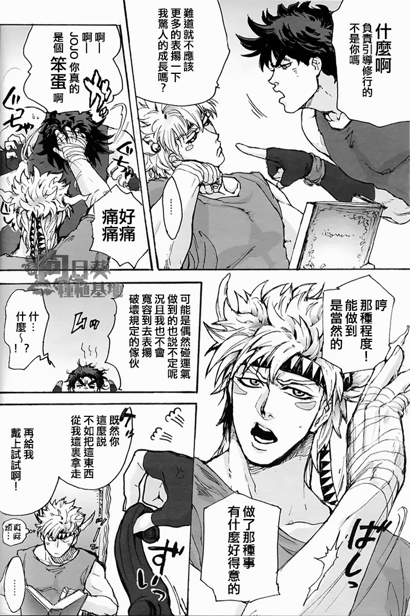 BLAME IT ON THE BOY page 4 full