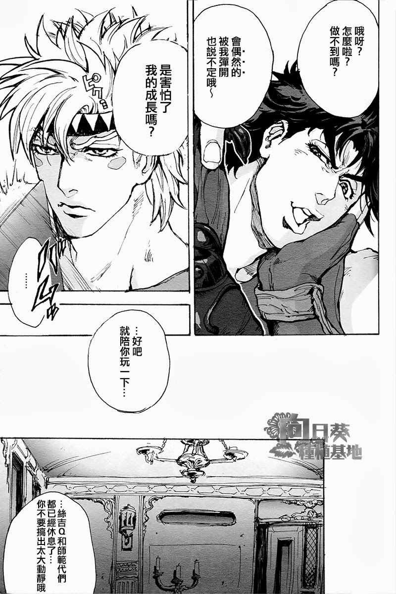 BLAME IT ON THE BOY page 5 full