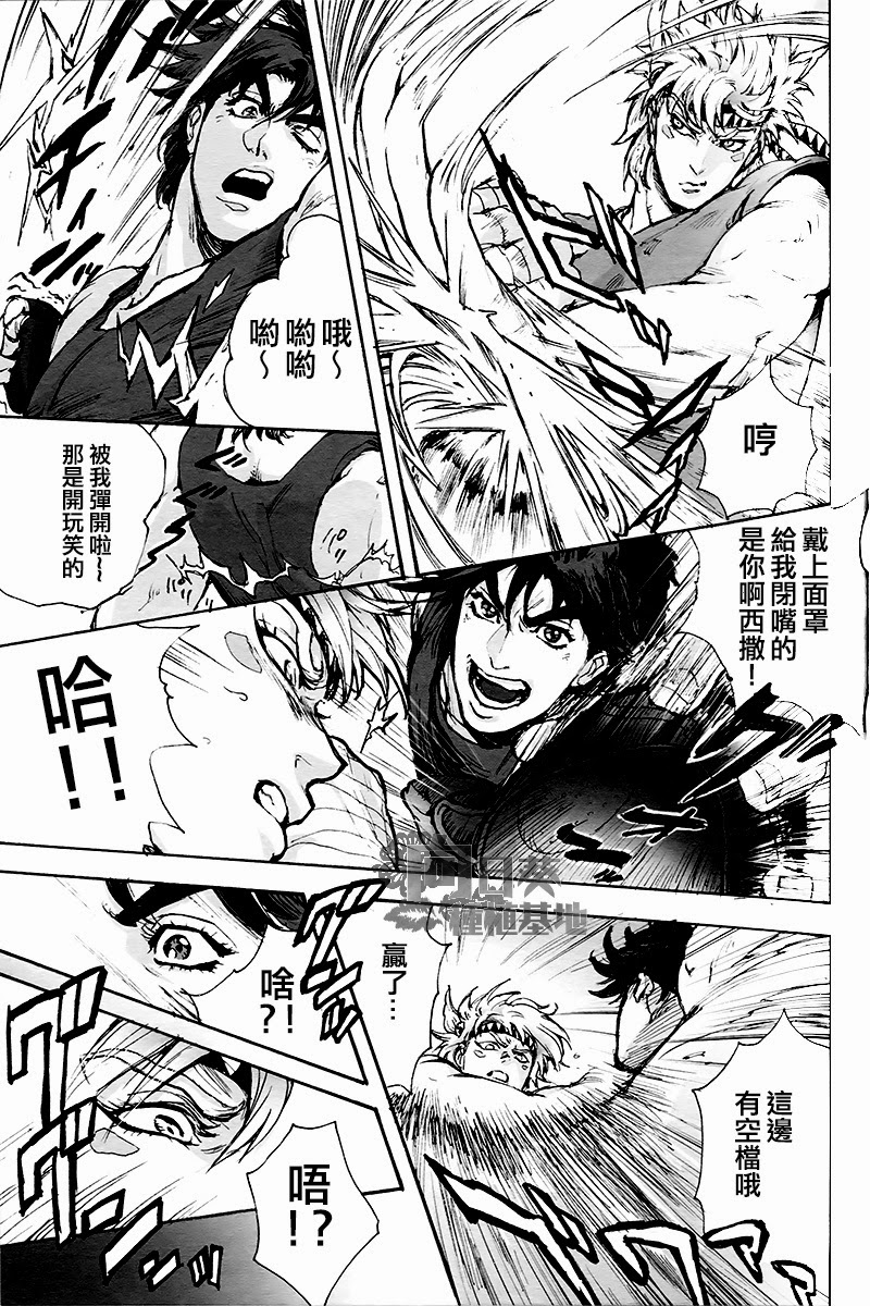 BLAME IT ON THE BOY page 7 full