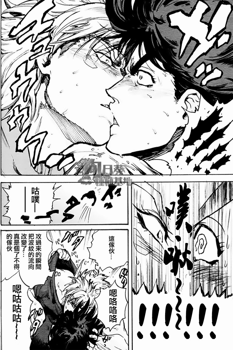 BLAME IT ON THE BOY page 8 full