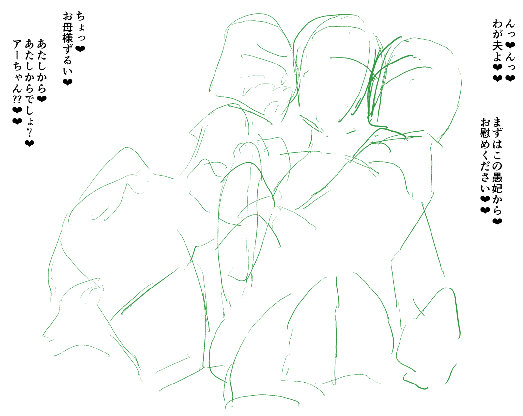 Baobhan Sith, Astolfo to Nakayoku Naru page 9 full