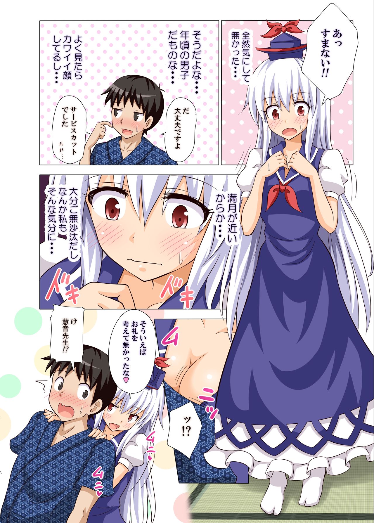 Gensoukyou Rakuenka Keikaku 11 page 5 full