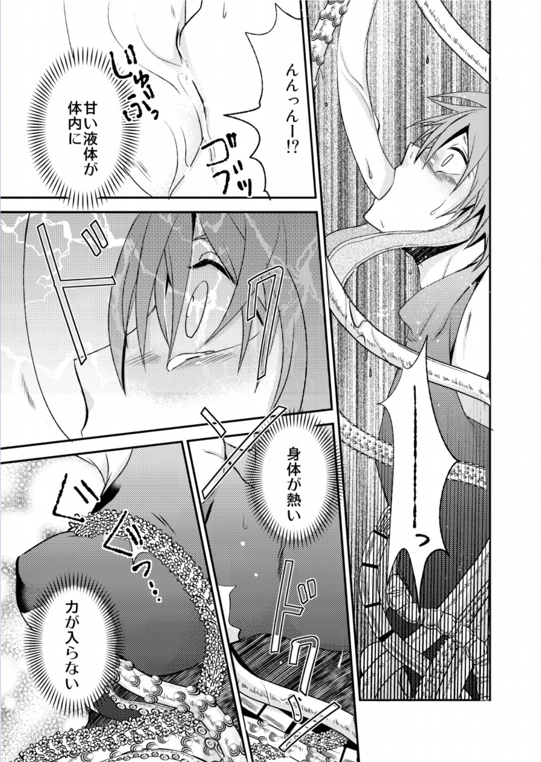 Yuusha no Yomeiri ~Maou Tanjou Hiwa~ page 8 full