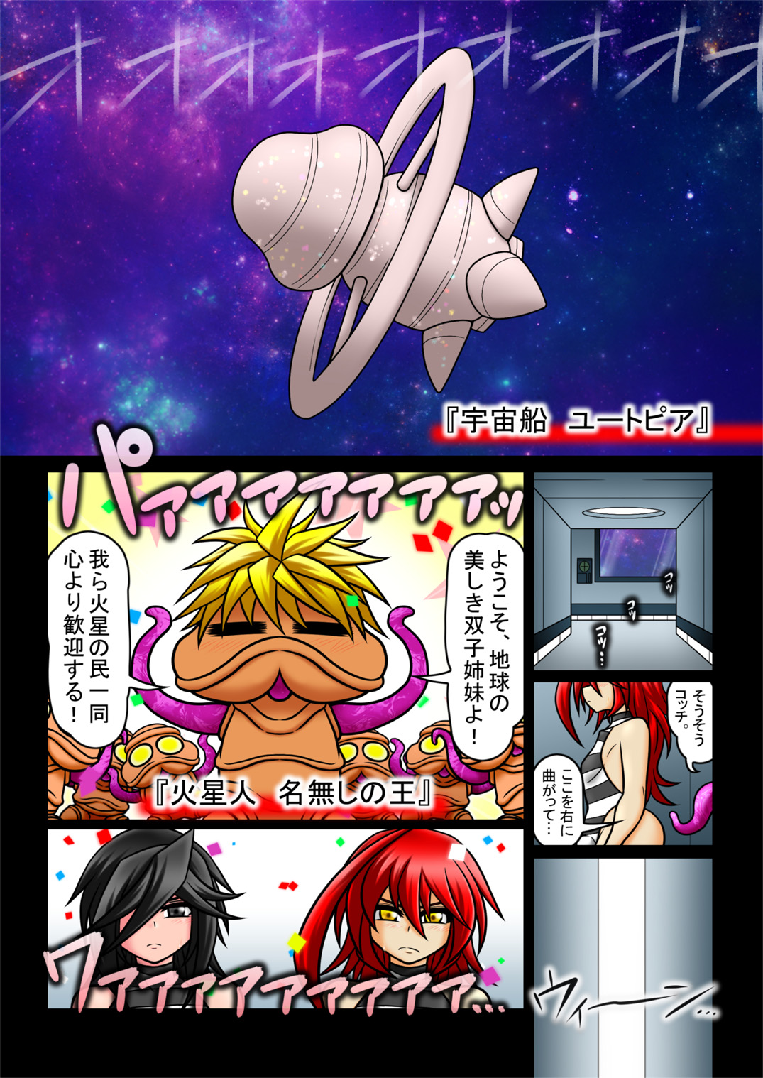 Ingoku no Osu Shimai -Nyoudou Fuuin- page 5 full