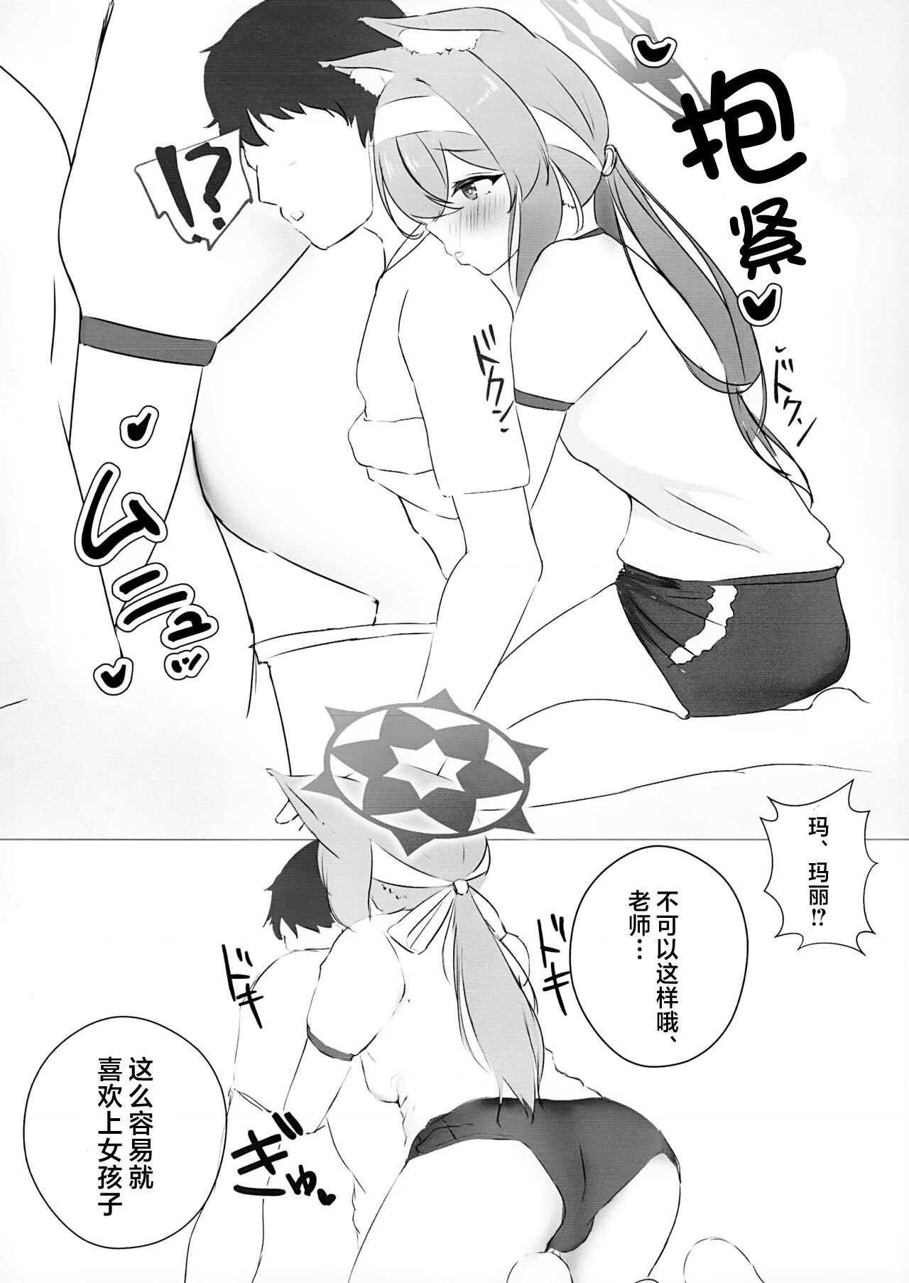 Iotsu Yoku to Futari Ture page 7 full
