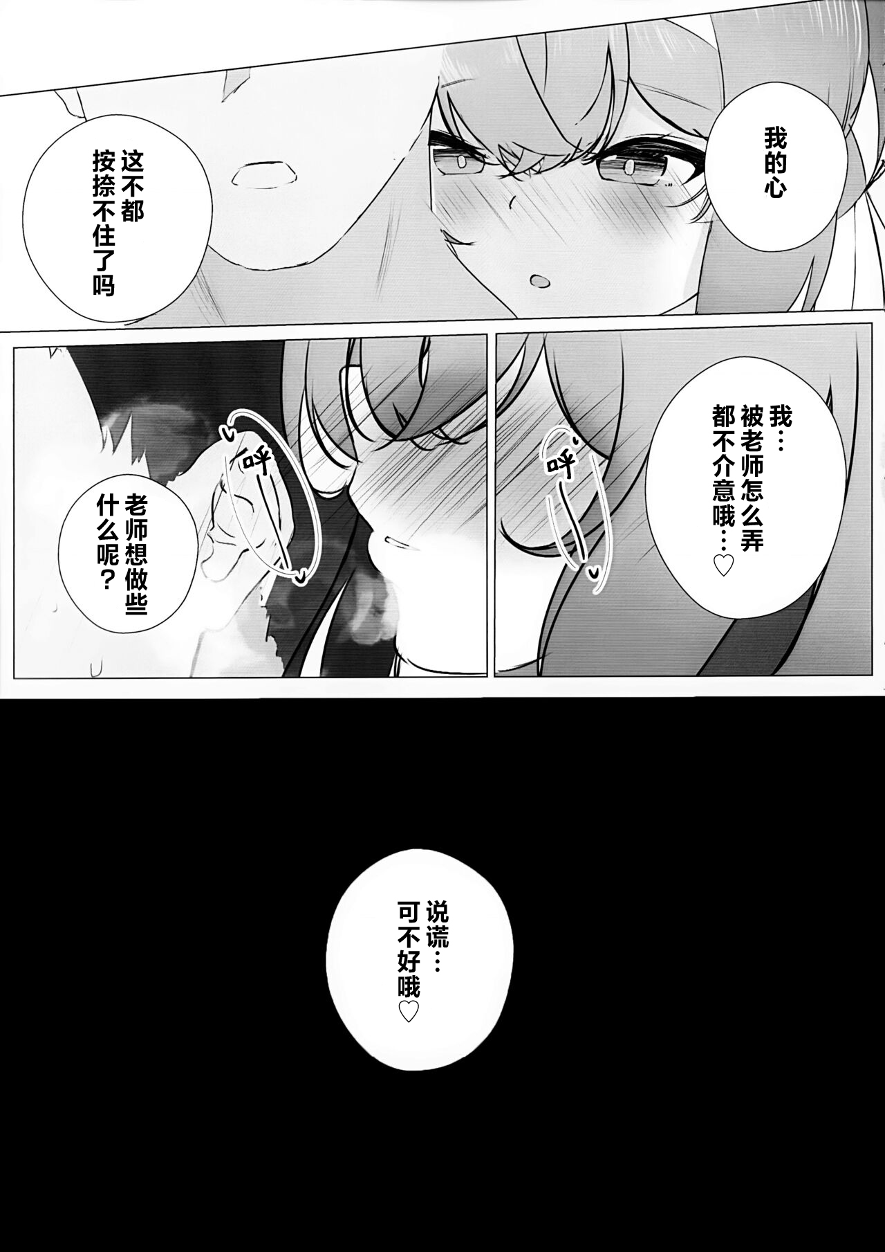 Iotsu Yoku to Futari Ture page 8 full
