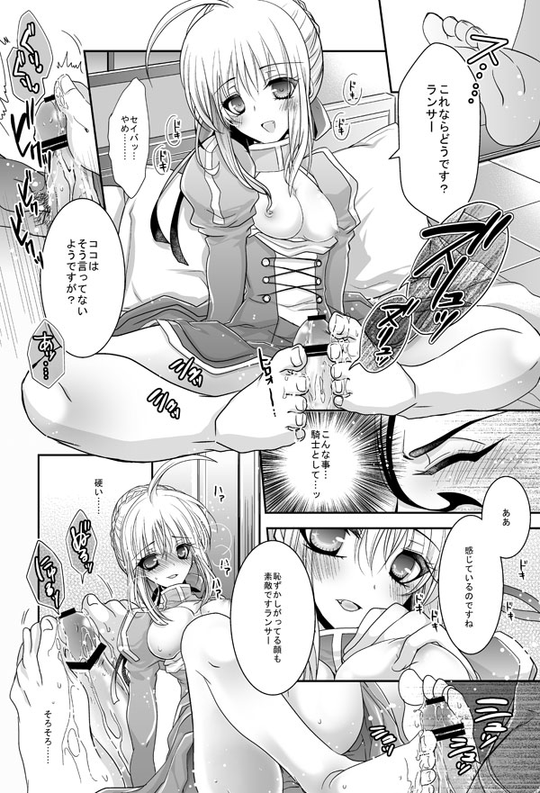 Souken Ero Manga page 4 full