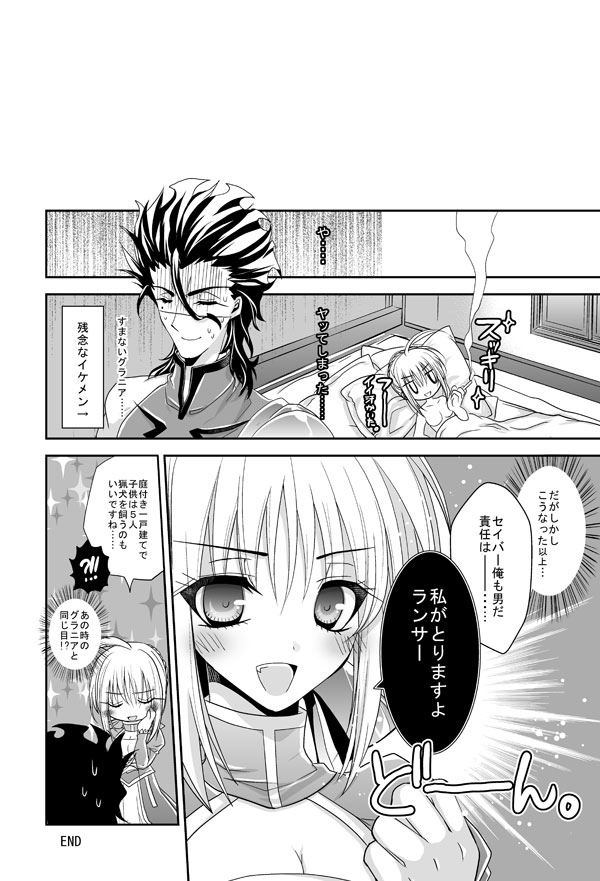 Souken Ero Manga page 9 full