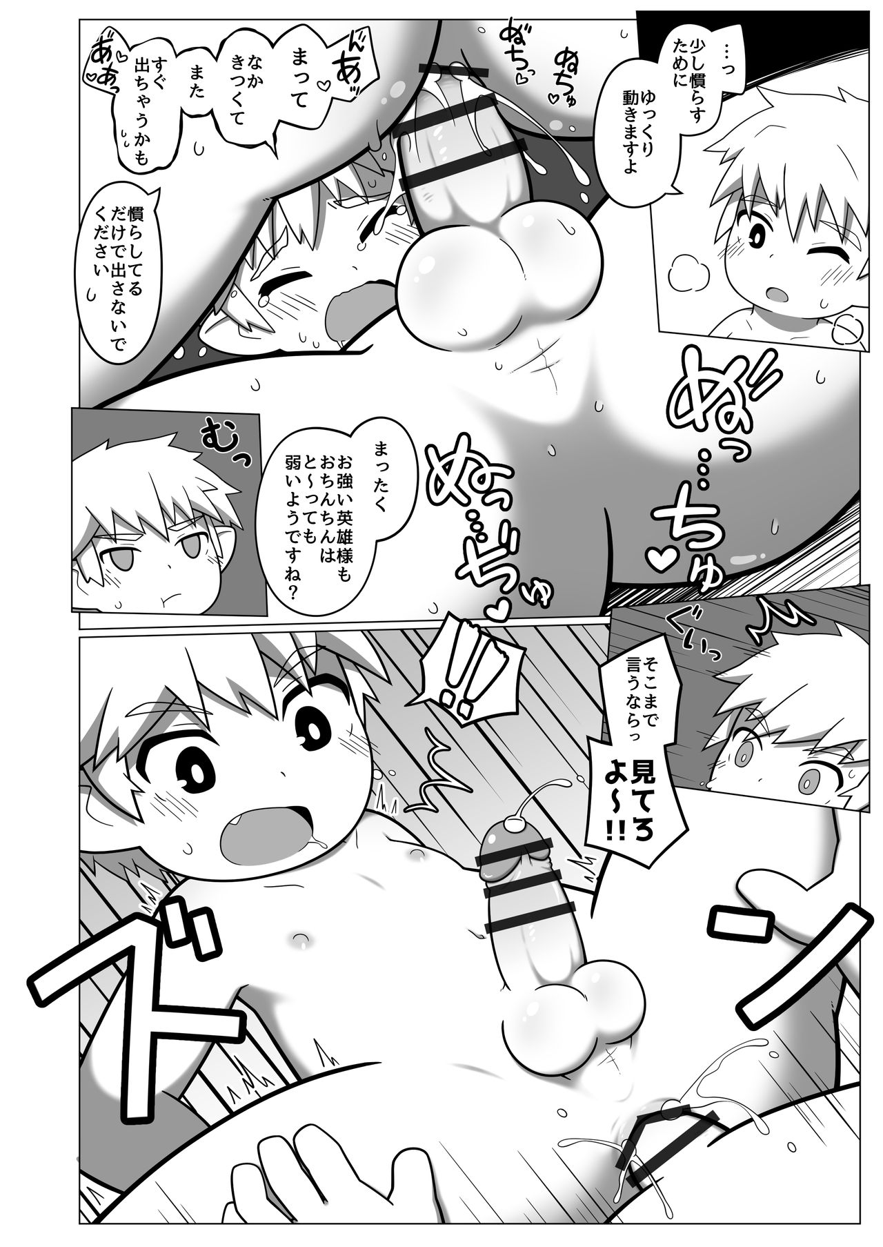 Chikugiri - オスララのスケベ漫画 + extras page 10 full