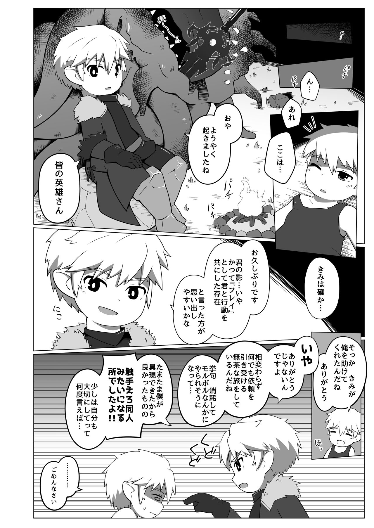 Chikugiri - オスララのスケベ漫画 + extras page 4 full