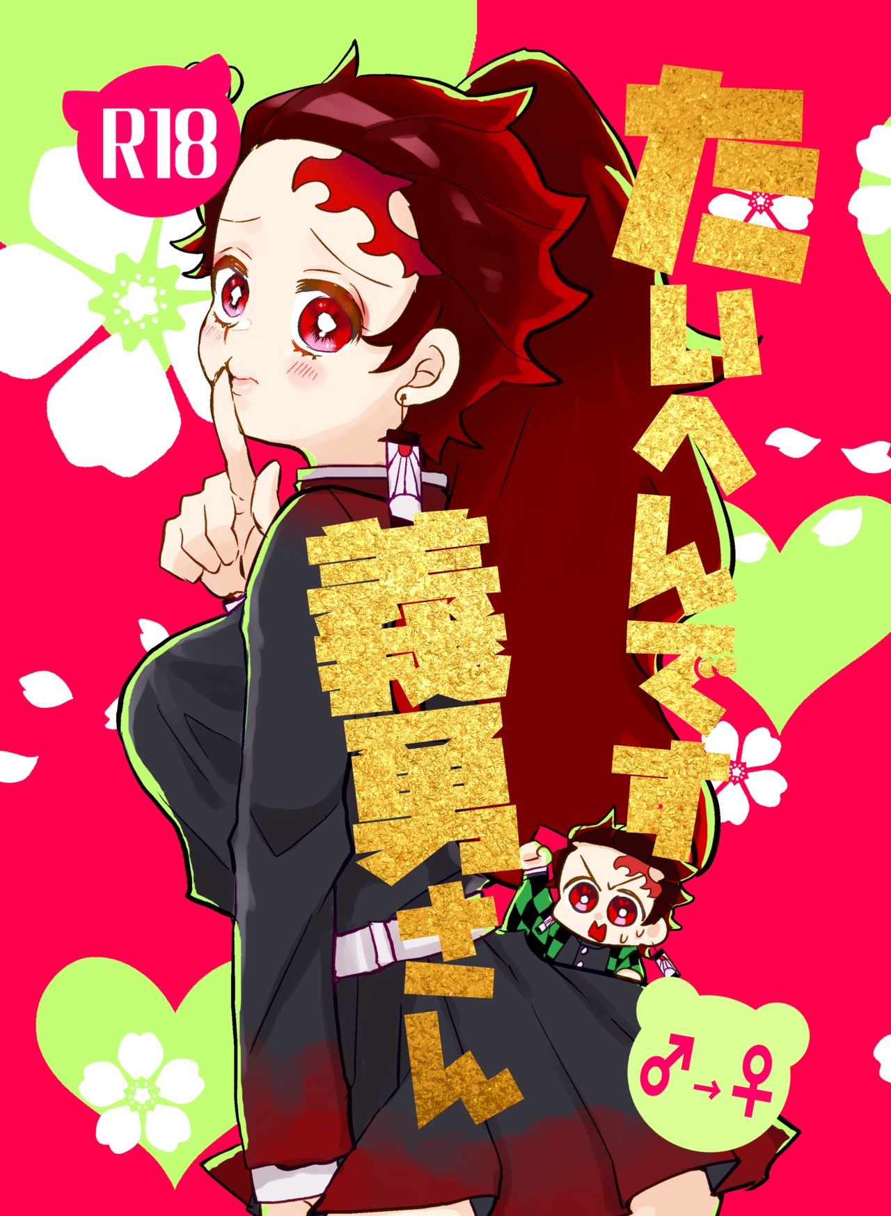 Taihen desu Yoshitake-san page 1 full