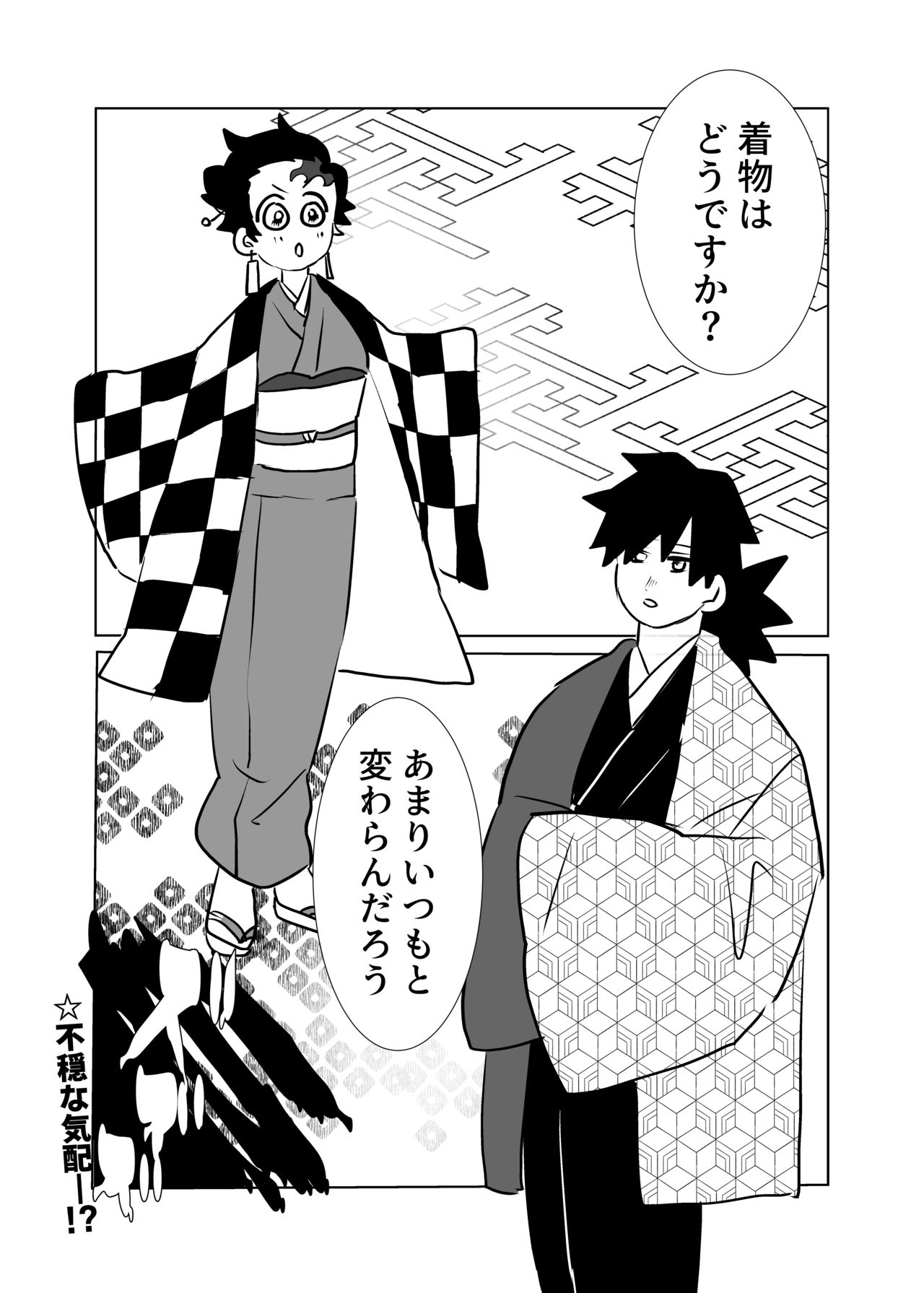 Taihen desu Yoshitake-san page 10 full