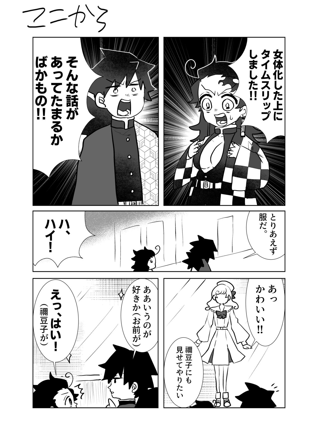 Taihen desu Yoshitake-san page 2 full