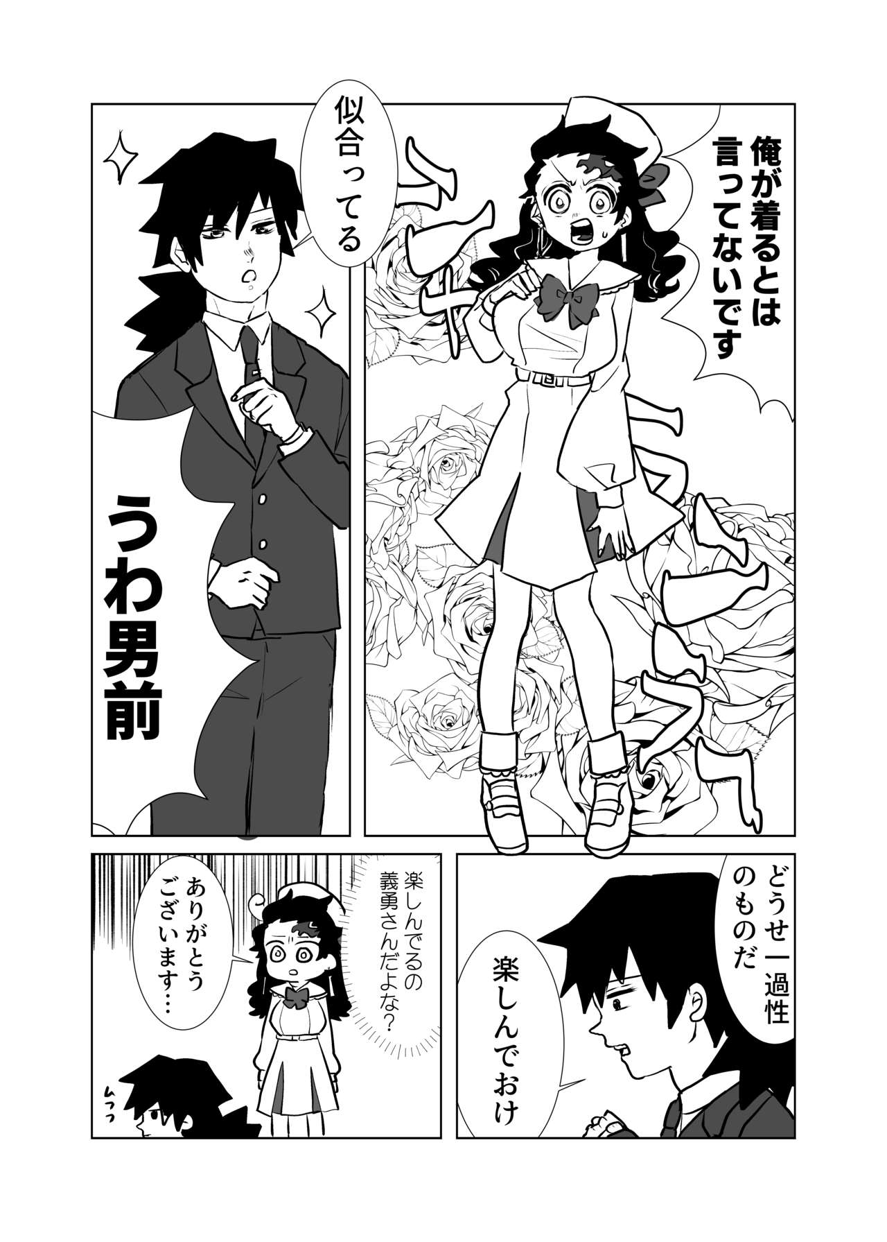 Taihen desu Yoshitake-san page 3 full