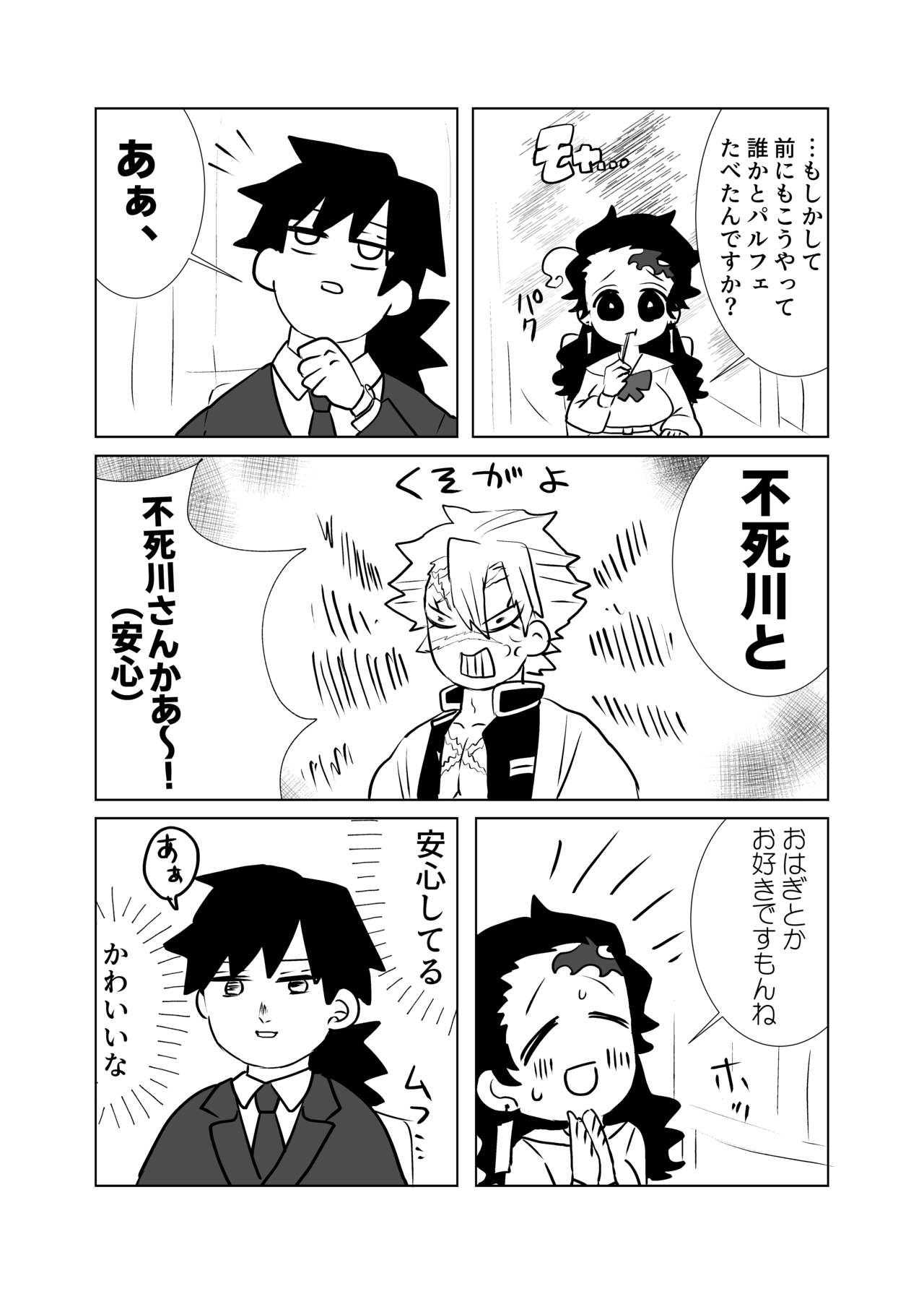 Taihen desu Yoshitake-san page 5 full