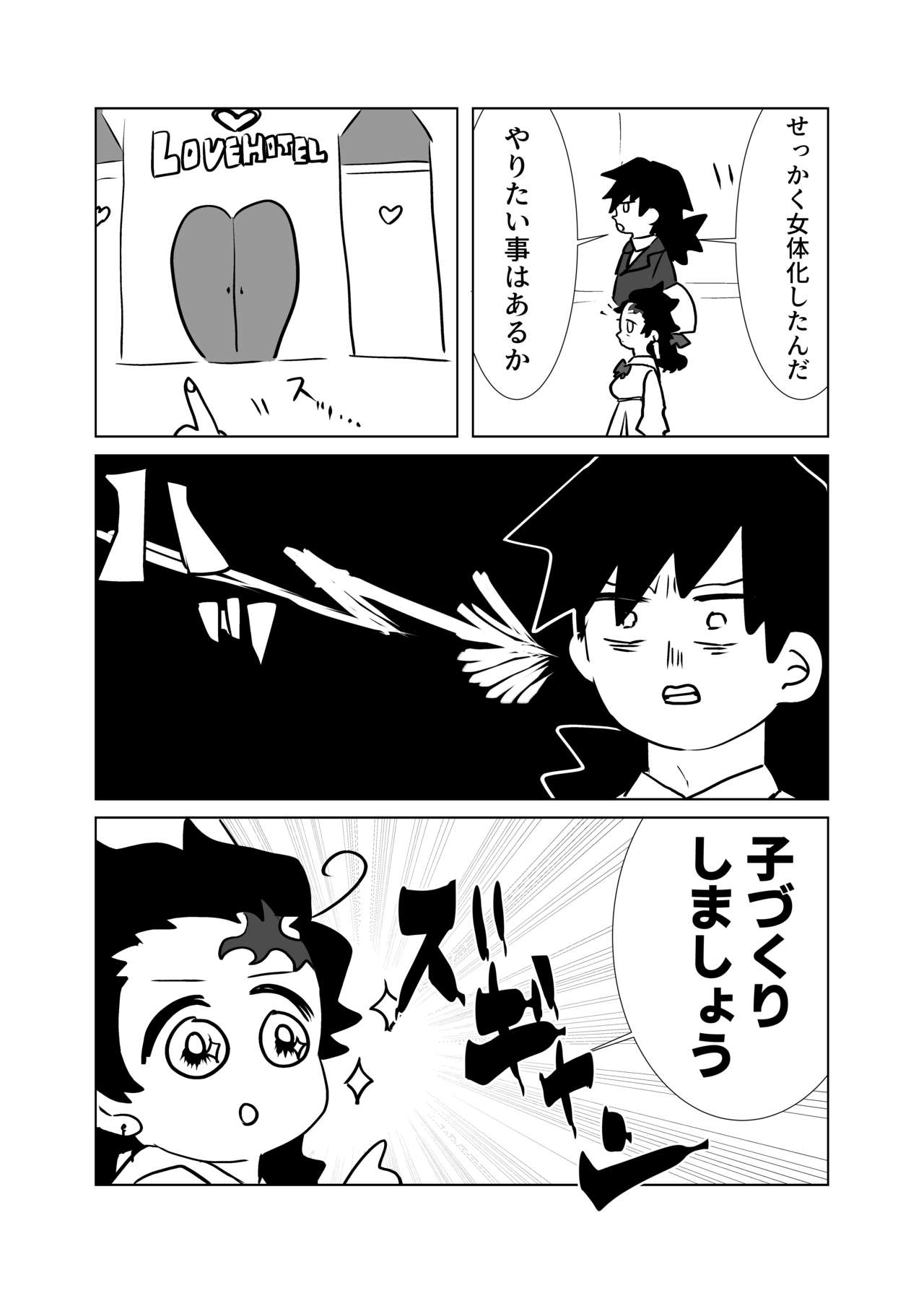 Taihen desu Yoshitake-san page 6 full