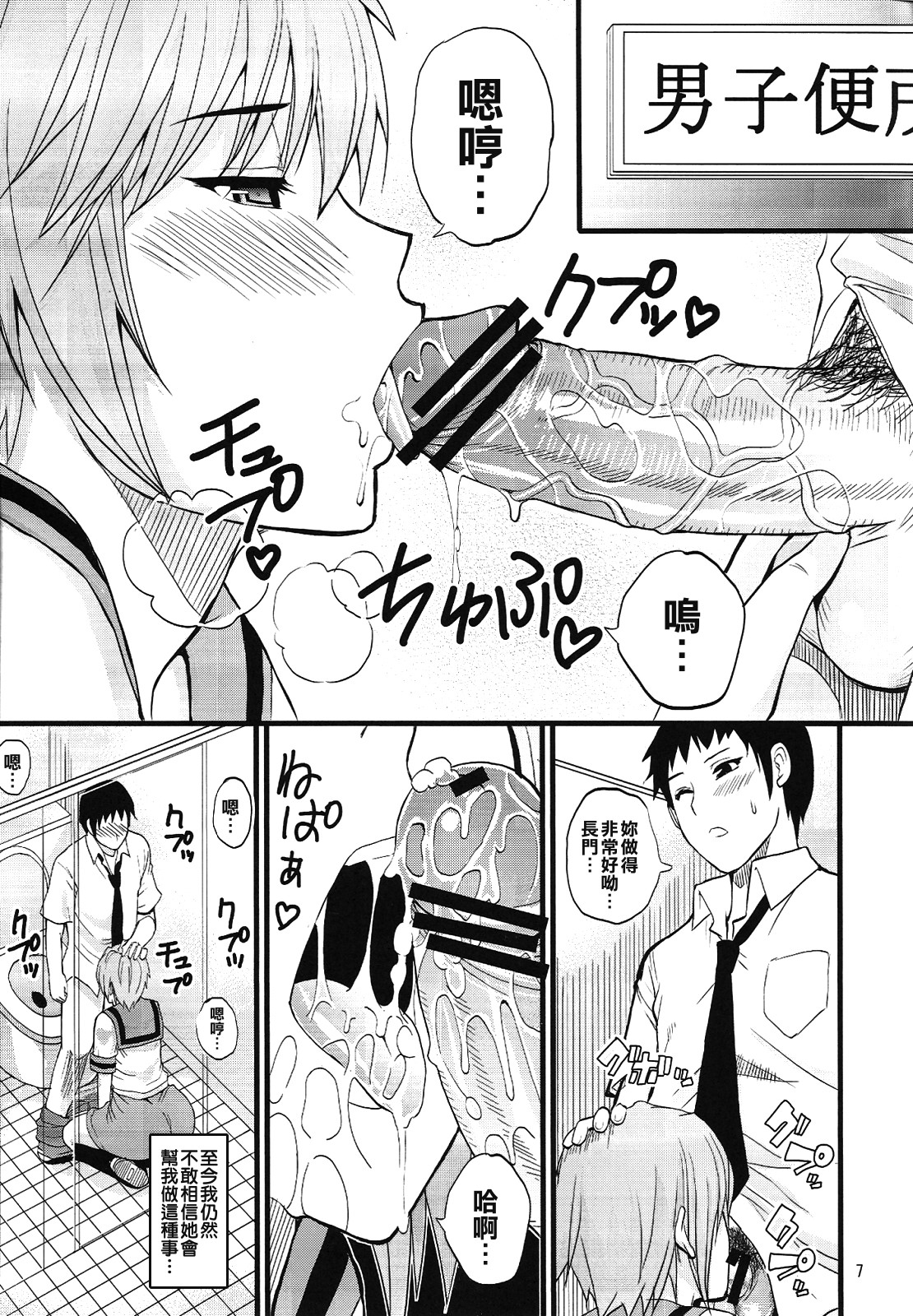 EARNEST HEART page 7 full