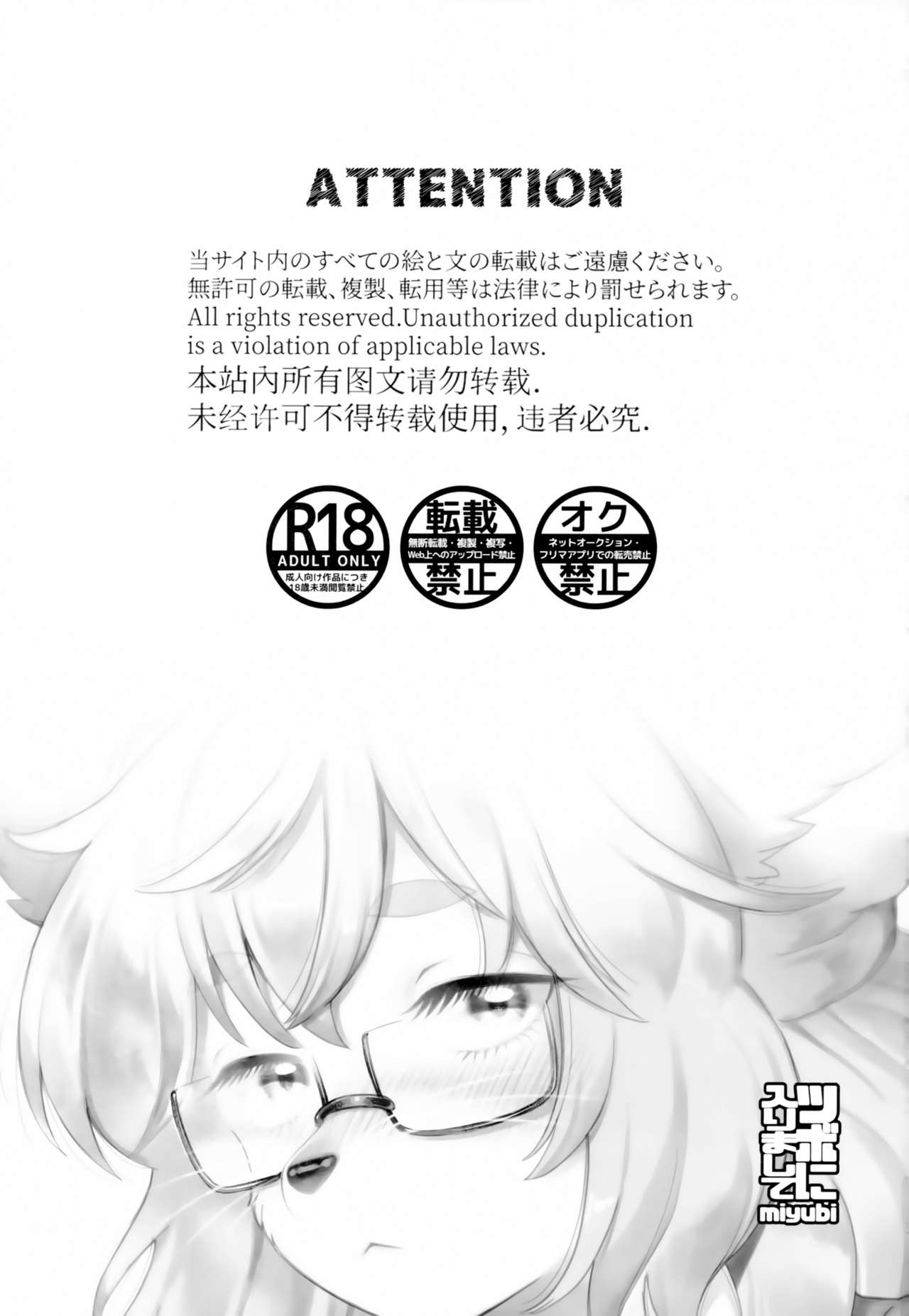 Tsubo ni Hairimashite page 2 full