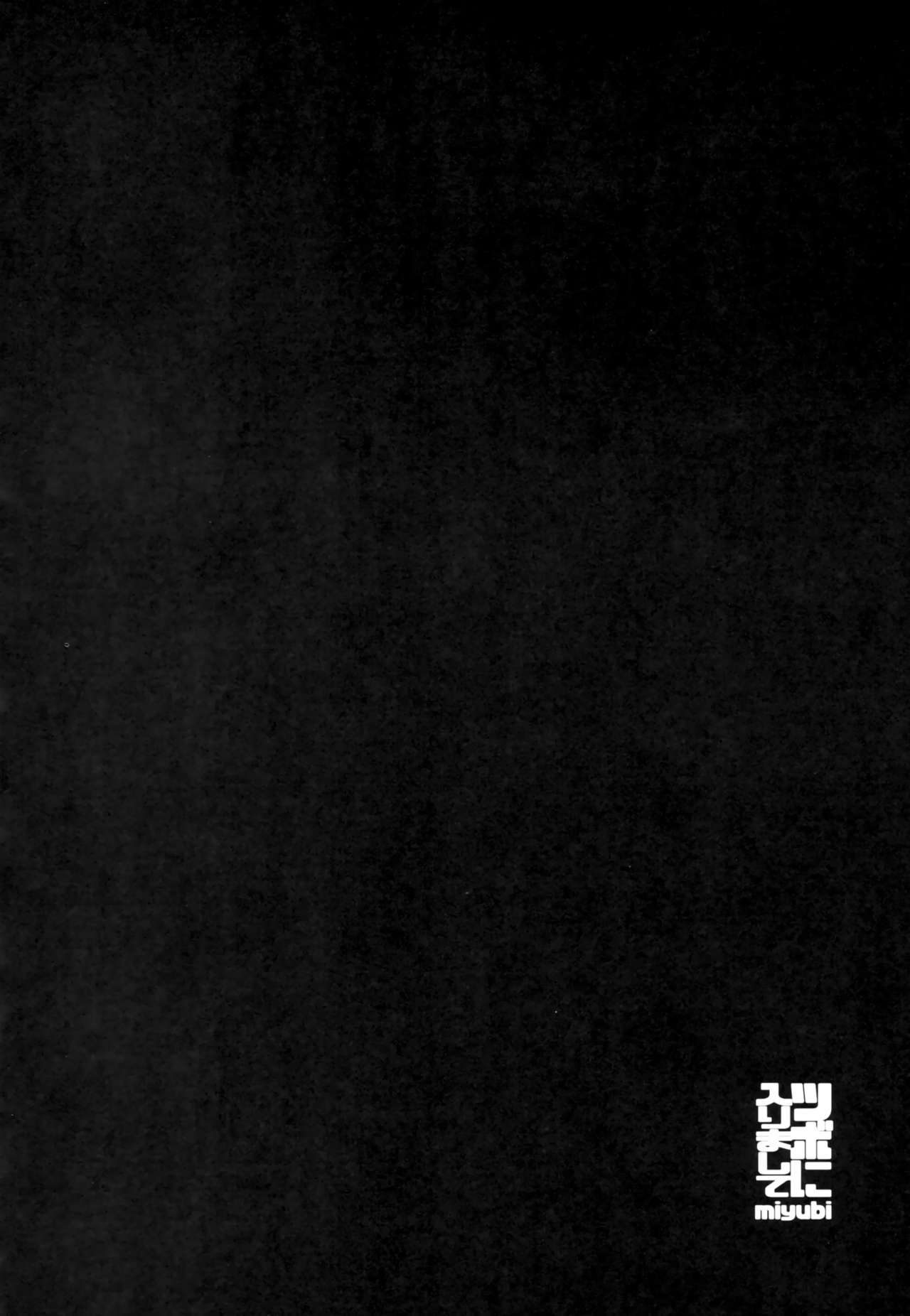 Tsubo ni Hairimashite page 3 full