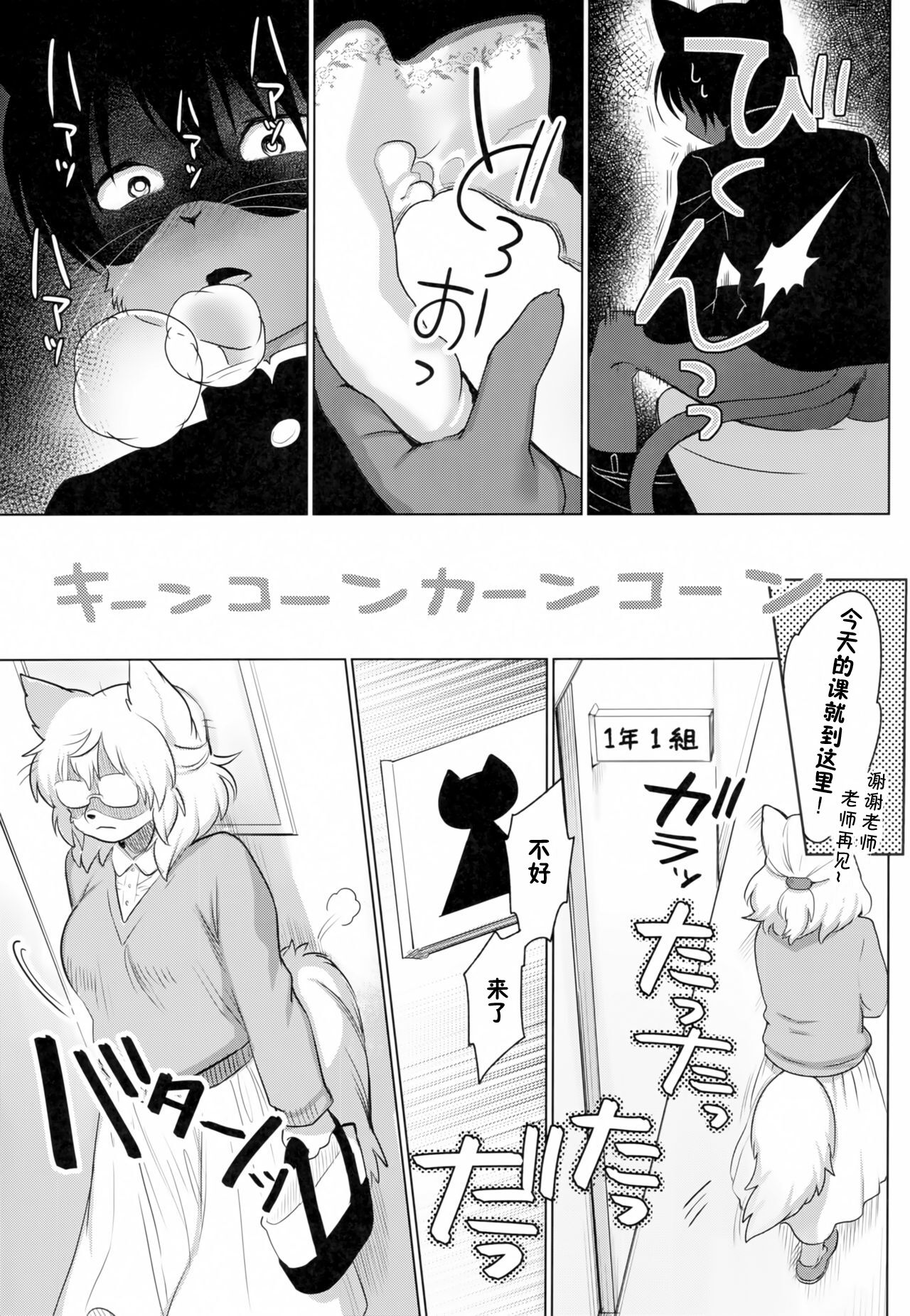 Tsubo ni Hairimashite page 6 full