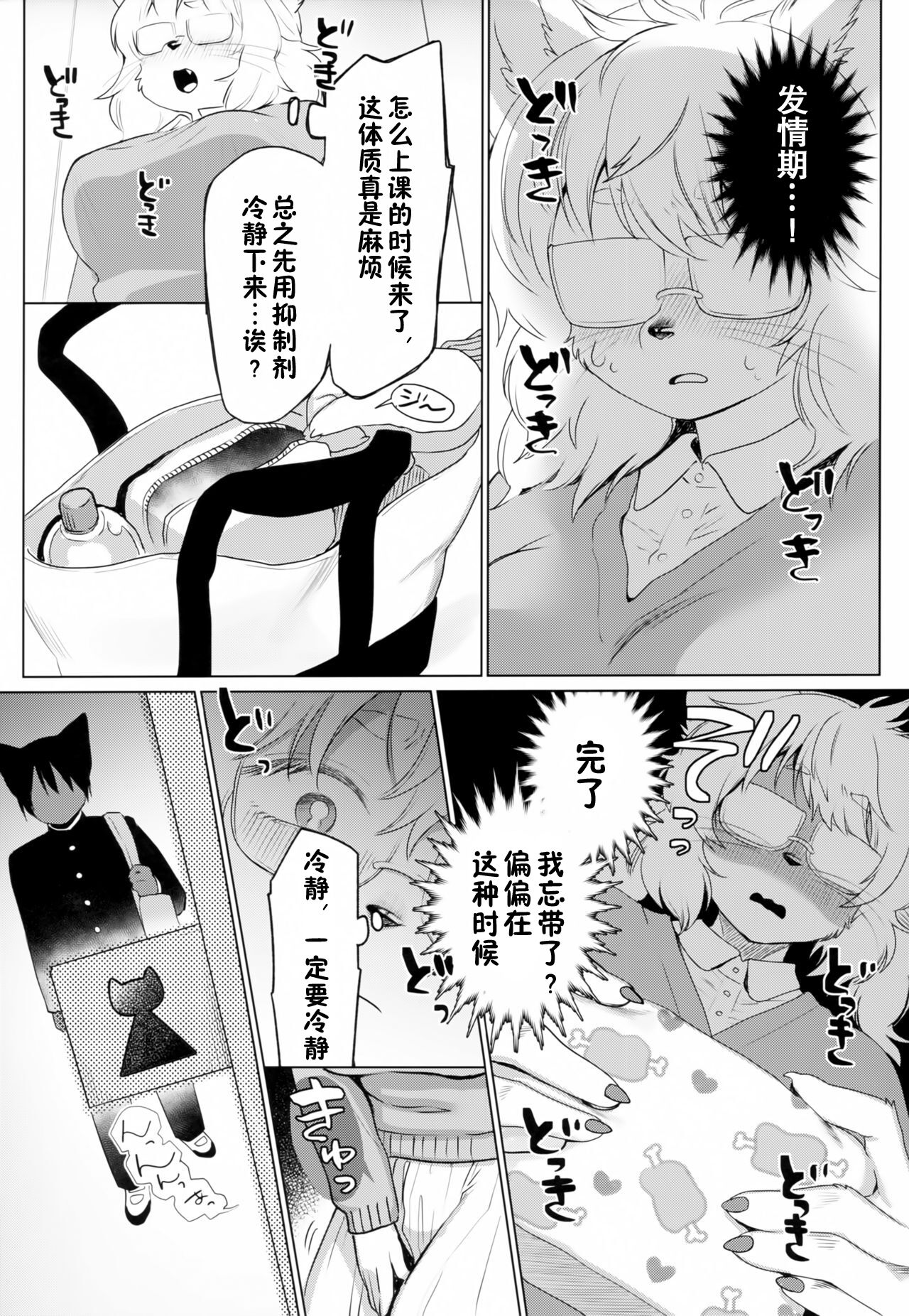 Tsubo ni Hairimashite page 7 full