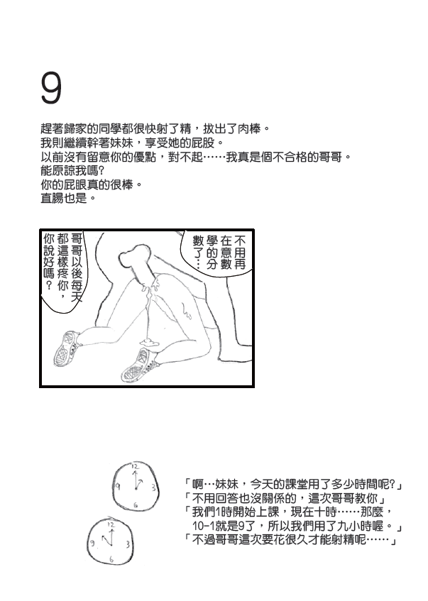 Basic mathematics page 10 full