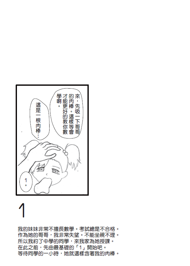 Basic mathematics page 2 full