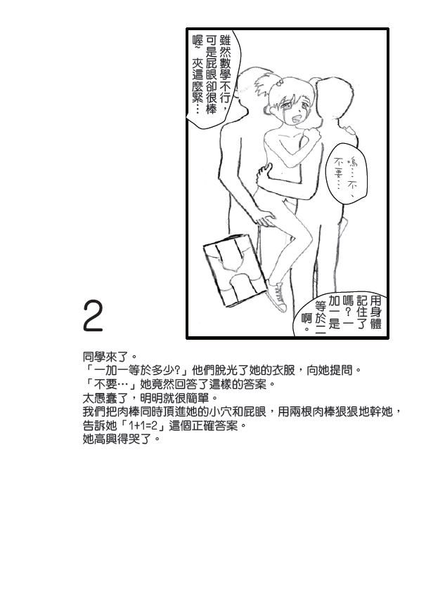 Basic mathematics page 3 full