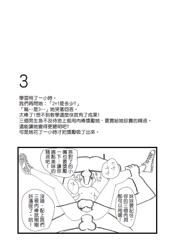 Basic mathematics page 4 full
