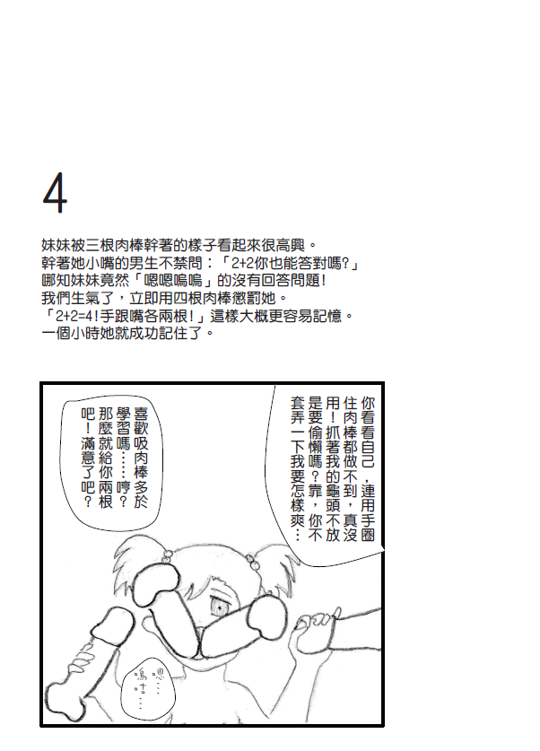 Basic mathematics page 5 full