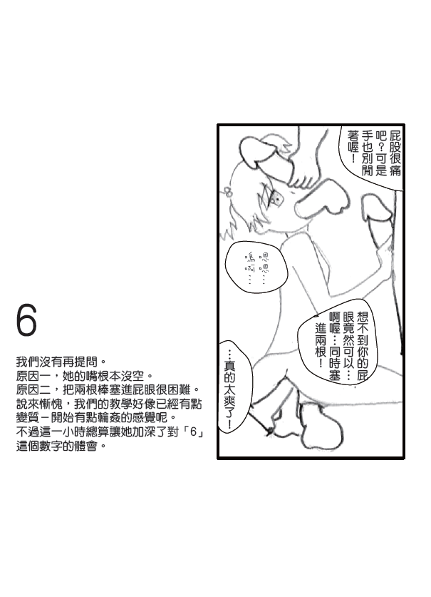 Basic mathematics page 7 full