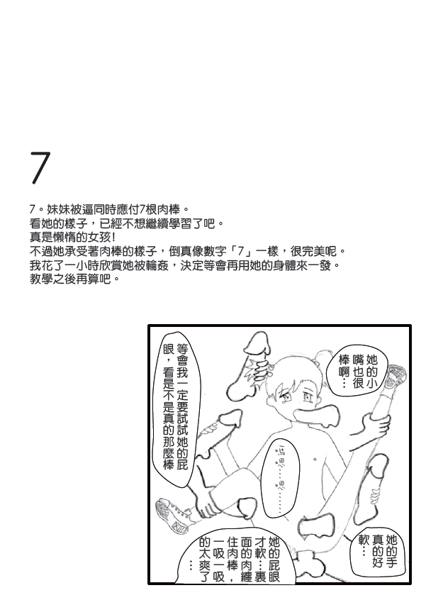 Basic mathematics page 8 full