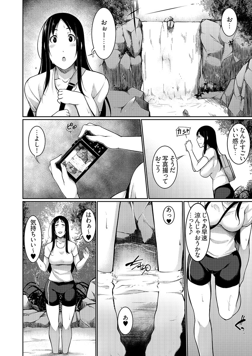 Henohadoiku 02 page 6 full