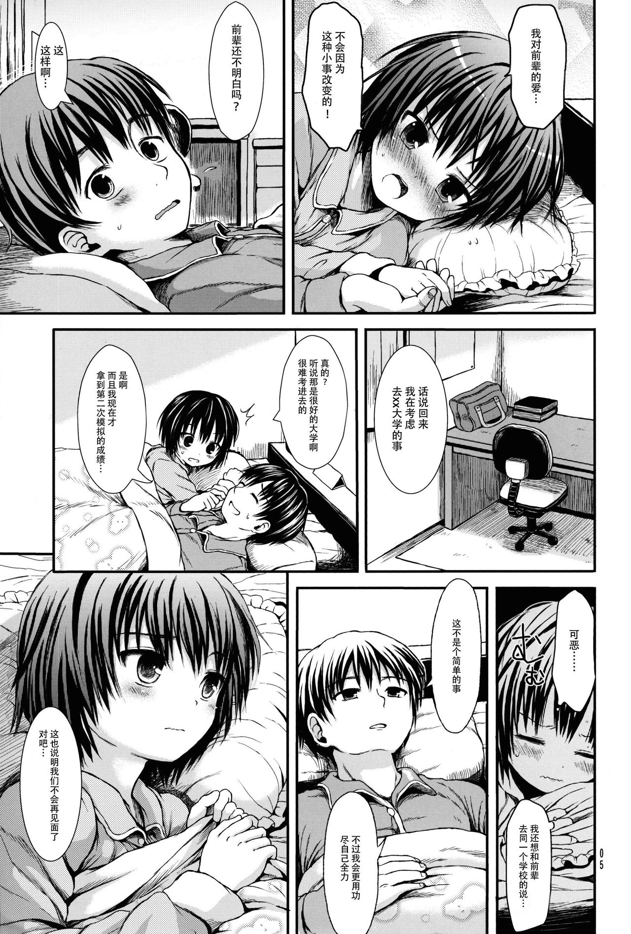 Nanasaki After page 5 full