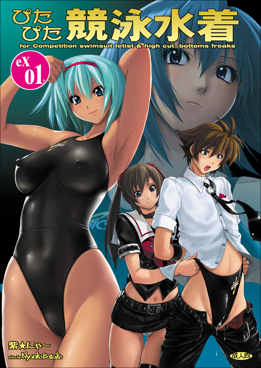 Pitapita Kyouei Mizugi  - for Competition swimsuit fetist & high cut bottoms fleaks EX01 page 1 full