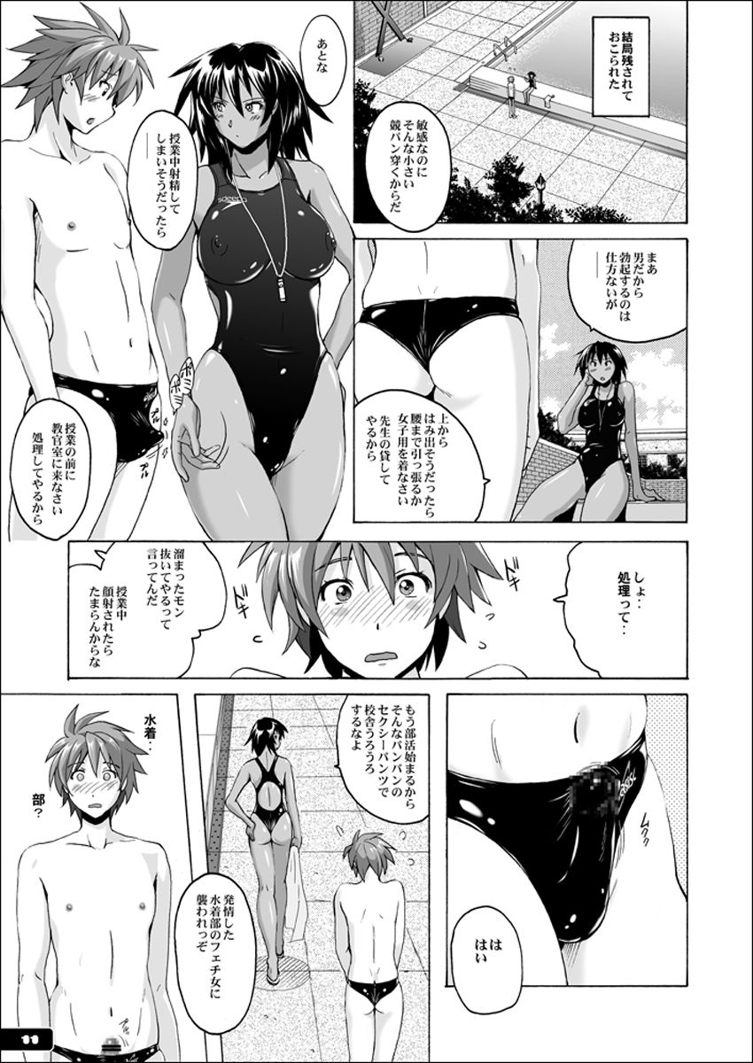 Pitapita Kyouei Mizugi  - for Competition swimsuit fetist & high cut bottoms fleaks EX01 page 10 full