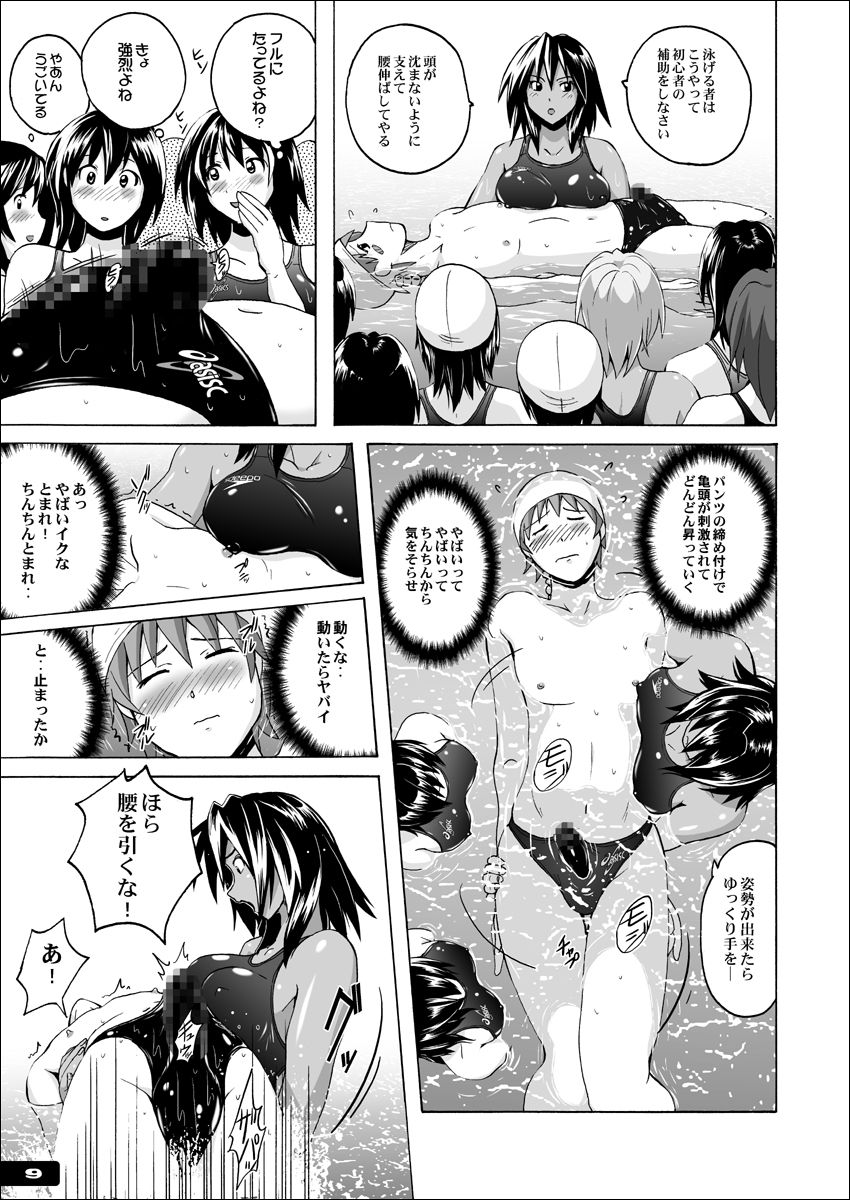 Pitapita Kyouei Mizugi  - for Competition swimsuit fetist & high cut bottoms fleaks EX01 page 8 full