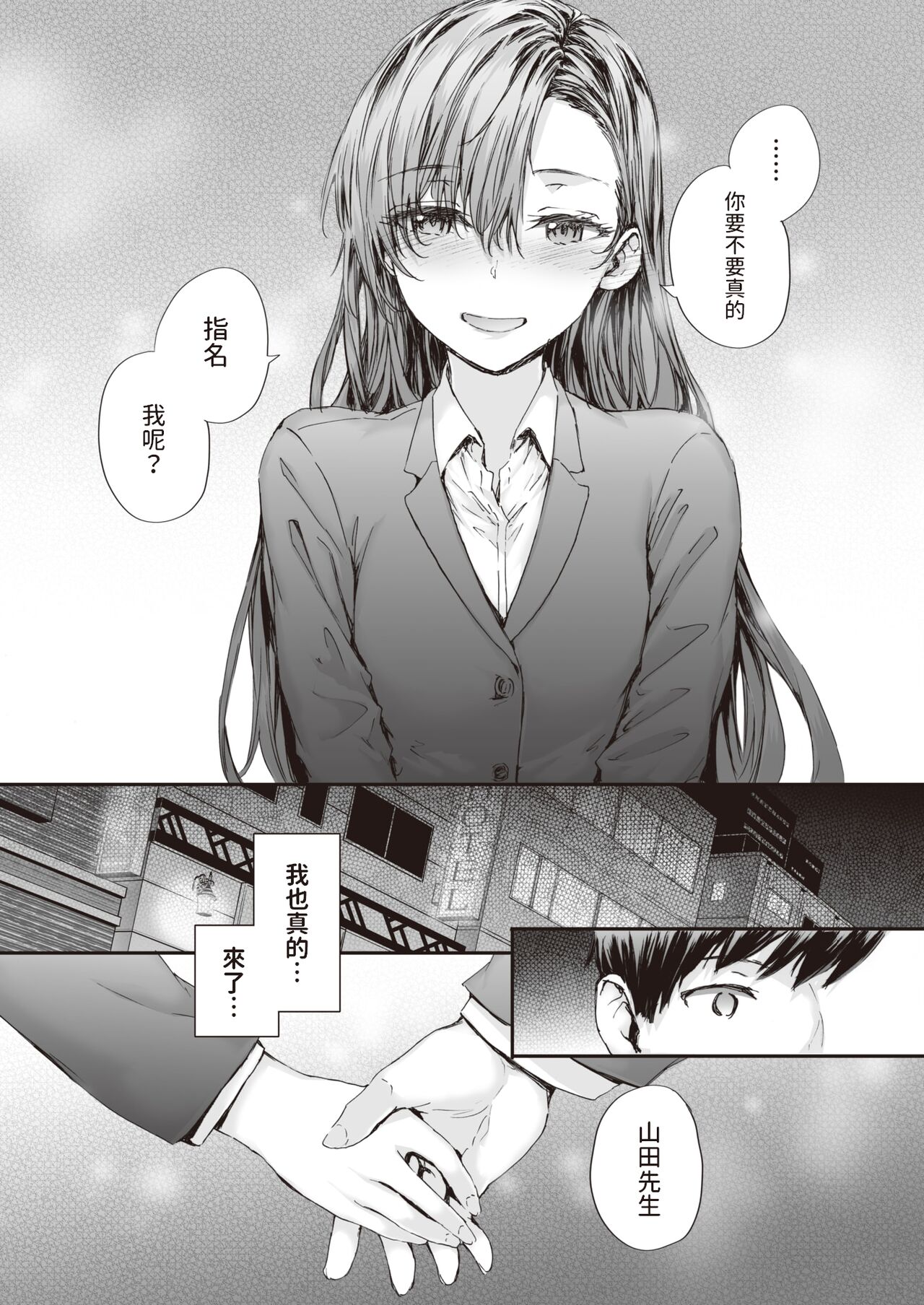 Haken no Nakano-san wa Moto AV Joyuu vol.3 page 10 full