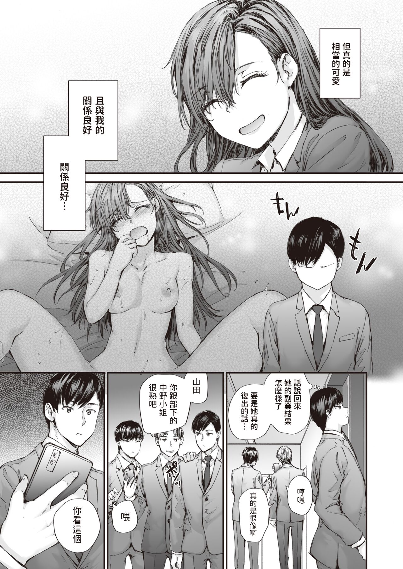 Haken no Nakano-san wa Moto AV Joyuu vol.3 page 3 full