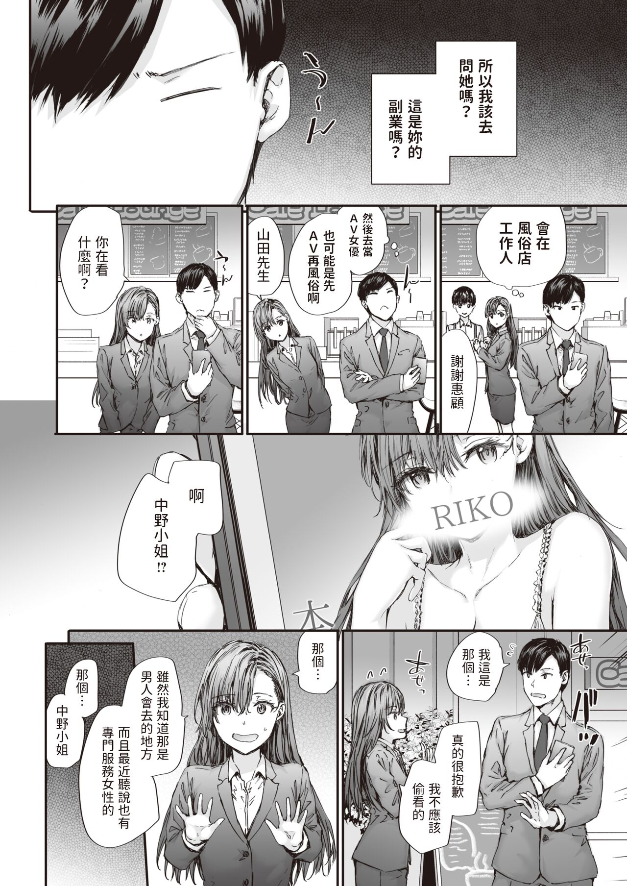 Haken no Nakano-san wa Moto AV Joyuu vol.3 page 6 full