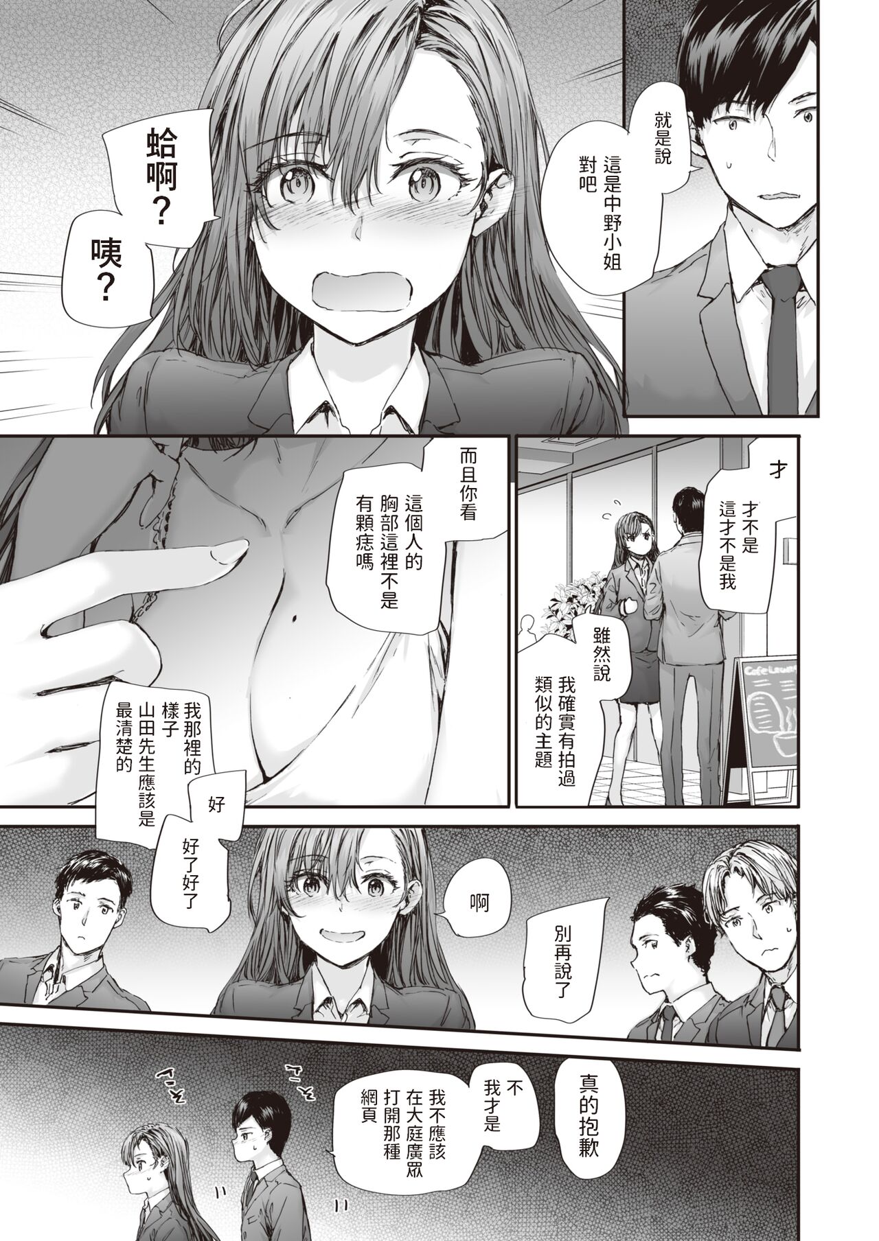 Haken no Nakano-san wa Moto AV Joyuu vol.3 page 7 full