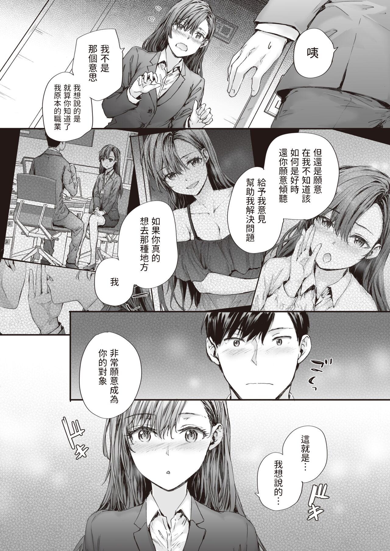 Haken no Nakano-san wa Moto AV Joyuu vol.3 page 9 full